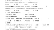 小学政治 (道德与法治)人教部编版四年级上册9 正确认识广告课后练习题