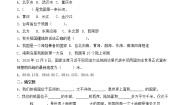 小学政治 (道德与法治)人教部编版五年级上册6 我们神圣的国土达标测试