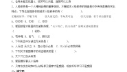 小学政治 (道德与法治)人教部编版五年级上册10 传统美德 源远流长课堂检测