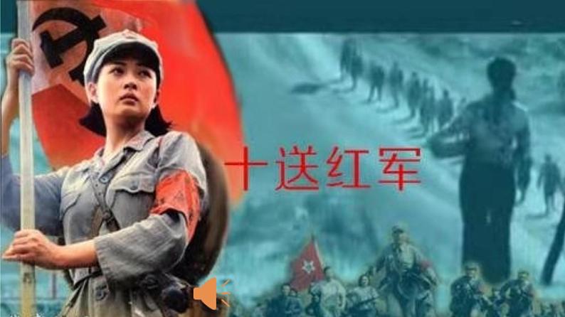 五下 《中国有了共产党》课件第1页