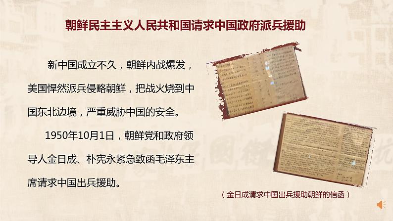 五下11屹立在世界的东方(第二课时)课件03