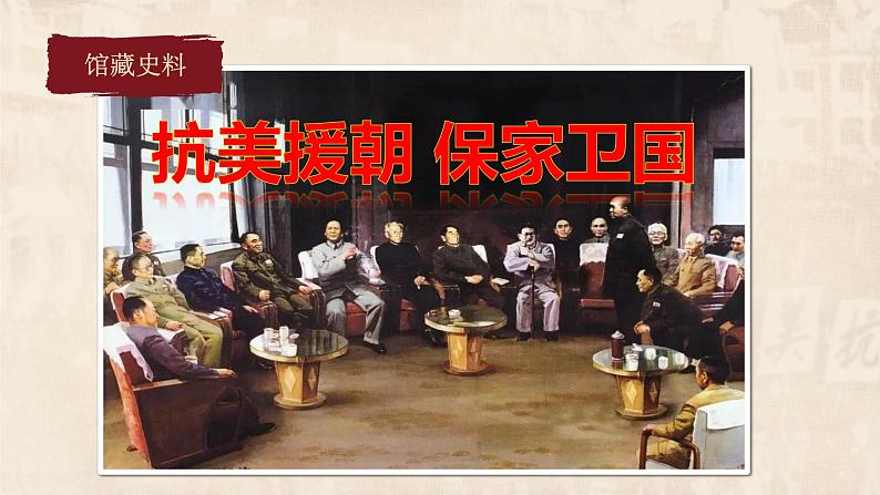 五下11屹立在世界的东方(第二课时)课件04