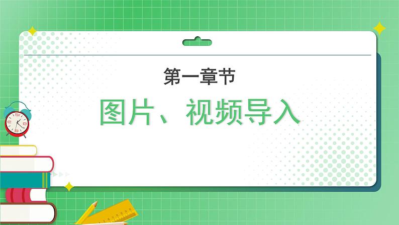 第1课《学会尊重》(第一课时)课件(送教案练习)03