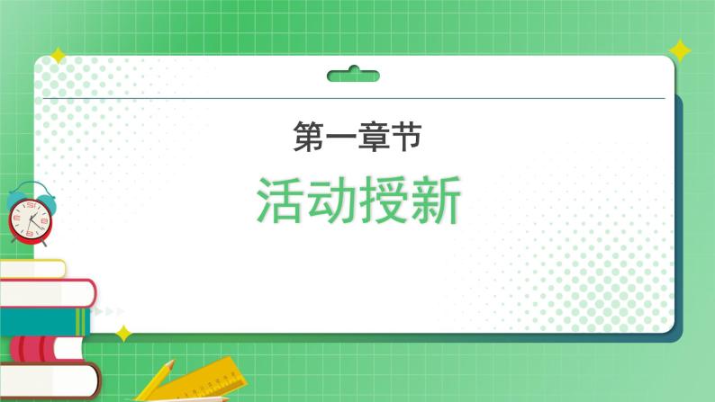 第2课《学会宽容》（第一课时）课件（送教案练习）05