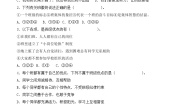 小学政治 (道德与法治)人教部编版四年级上册1 我们班四岁了一课一练