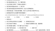 人教部编版四年级上册2 我们的班规我们订习题