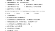 政治 (道德与法治)四年级上册3 我们班 他们班练习题