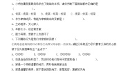 小学政治 (道德与法治)人教部编版四年级上册6 我的家庭贡献与责任一课一练