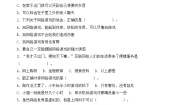 小学政治 (道德与法治)人教部编版四年级上册第三单元 信息万花筒8 网络新世界当堂检测题