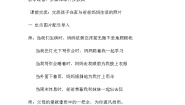人教部编版三年级上册11 爸爸妈妈在我心中第一课时教案设计