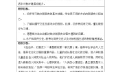 小学政治 (道德与法治)人教部编版一年级上册2 拉拉手，交朋友教学设计