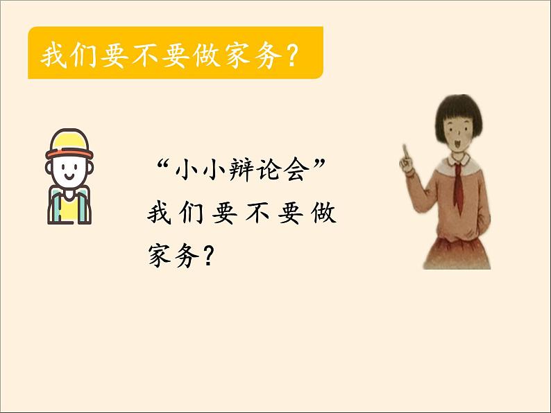 人教部编版六年级道德与法治上册8《我们受特殊保护》课件+教案+学案04