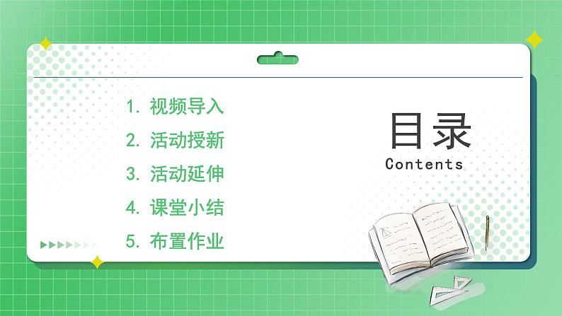 第10课《我们爱和平》第一课时课件+素材(送教案练习)02