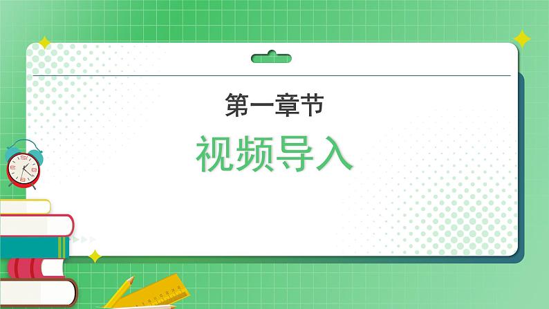 第10课《我们爱和平》第一课时课件+素材(送教案练习)03