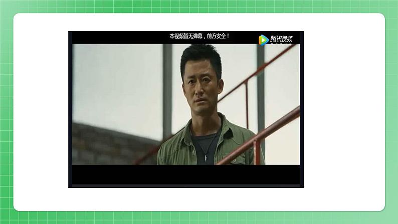 第10课《我们爱和平》第一课时课件+素材(送教案练习)05