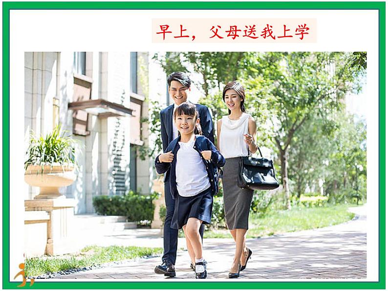 1.感受生活中的法律第1课时课件第6页