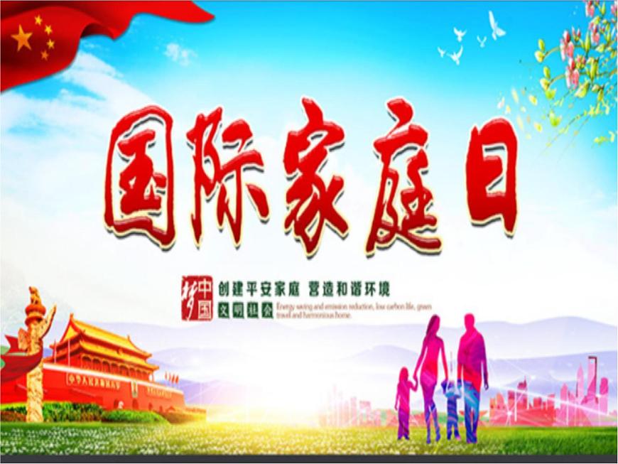 8.我們受特殊保護(hù)第3課時課件第7頁
