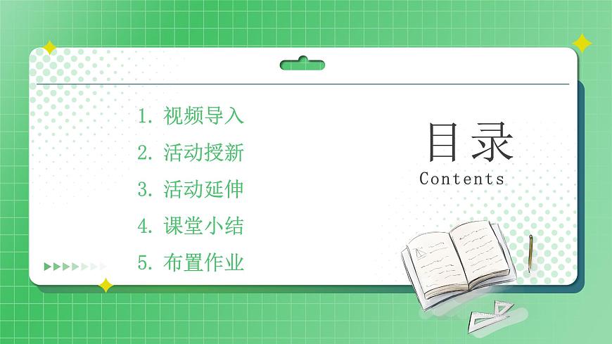 第7課《多元文化多樣魅力》（第2課時）課件PPT第2頁