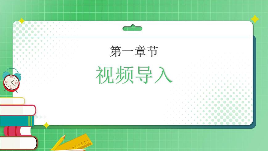 第7課《多元文化多樣魅力》（第2課時）課件PPT第3頁