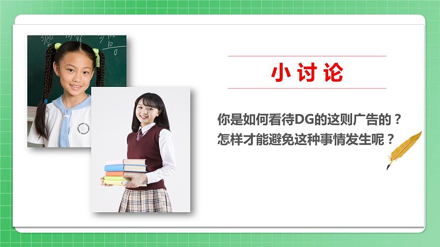 第7課《多元文化多樣魅力》（第2課時）課件PPT第5頁