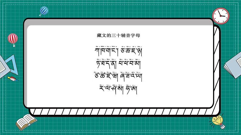 统编道法五上:8美丽文字 民族瑰宝课件06