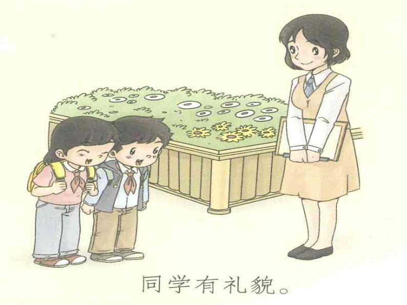 6.班级生活有规则 第1课时 课件+配套教案+视频素材04