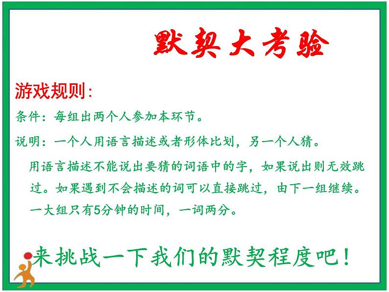 2.我学习,我快乐 第1课时 课件 配套教案 视频素材06