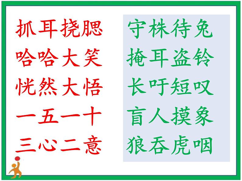 2.我学习,我快乐 第1课时 课件 配套教案 视频素材08