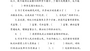 小学政治 (道德与法治)人教部编版六年级上册7 权力受到制约和监督精品同步训练题