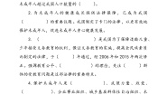 小学政治 (道德与法治)人教部编版六年级上册8 我们受特殊保护优秀随堂练习题