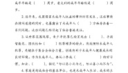 人教部编版六年级上册8 我们受特殊保护优秀精练