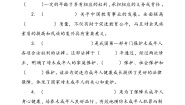 人教部编版六年级上册8 我们受特殊保护优秀复习练习题