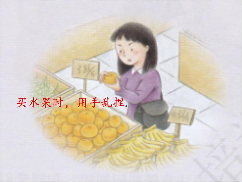 4.买东西的学问 第2课时 课件+教案+素材+练习06
