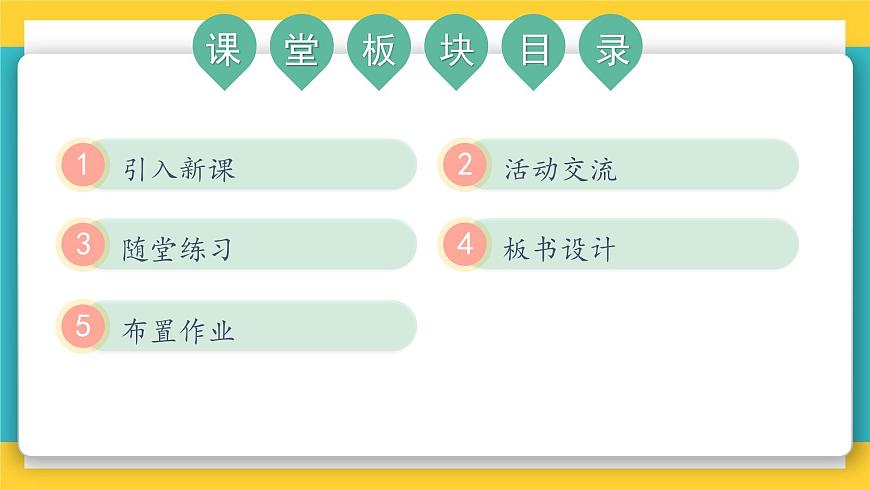 說話要算數(shù)    第1課時  課件第3頁