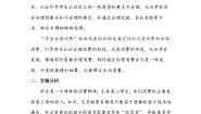 政治 (道德与法治)四年级下册5 合理消费优秀第一课时教学设计