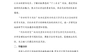 小学政治 (道德与法治)人教部编版四年级下册10 我们当地的风俗 一等奖第一课时教案