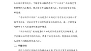 小学政治 (道德与法治)人教部编版四年级下册10 我们当地的风俗 获奖第三课时教案及反思