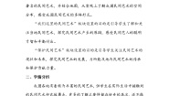 小学政治 (道德与法治)人教部编版四年级下册11 多姿多彩的民间艺术一等奖第二课时教案设计
