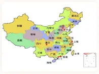 17 《中華民族一家親》課件