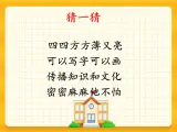 11 .我是一張紙 課件