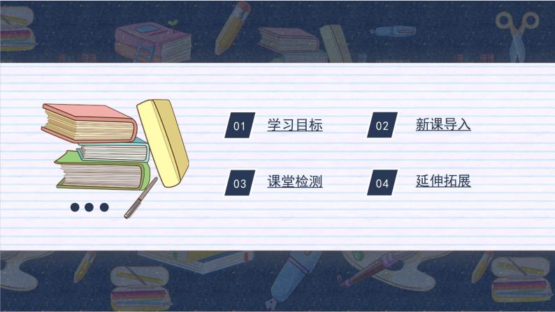 部编版道德与法治三年级下册 生活离不开规则  课件02