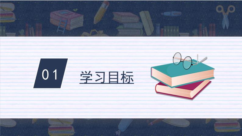 部编版道德与法治三年级下册 同学相伴  课件03