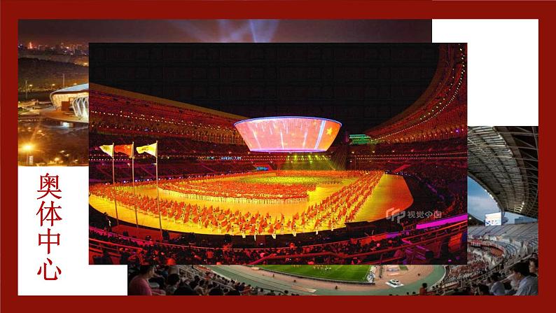部编版道德与法治四年级下册 3家乡的喜与忧课件第7页