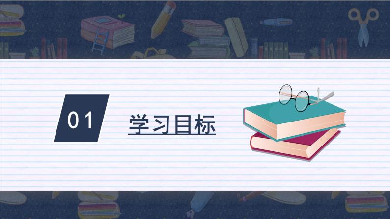 部编版道德与法治四年级下册 6 有多少浪费本可以避免 课件03