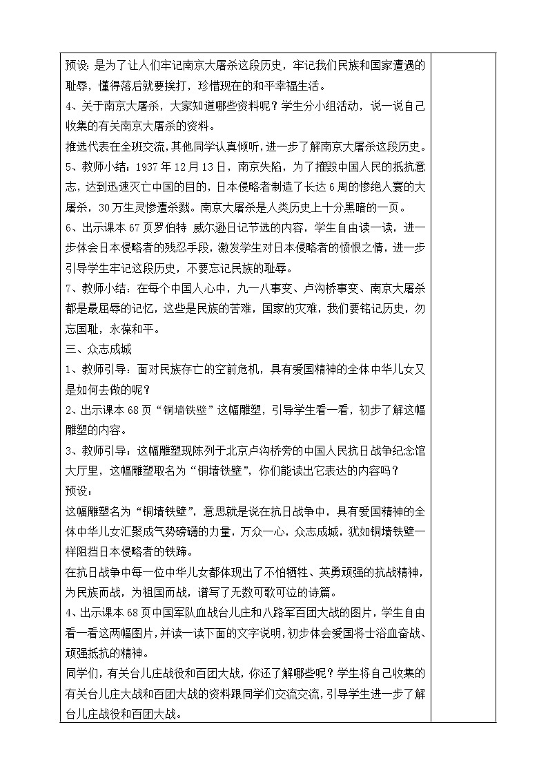 夺取抗日战争和人民解放战争的胜利第3页