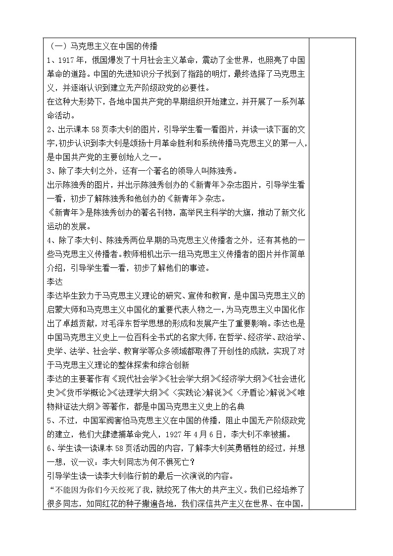 中国有了共产党第2页