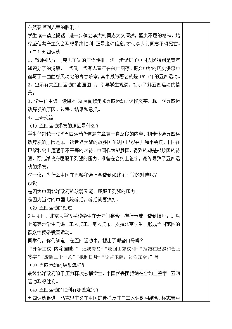 中国有了共产党第3页