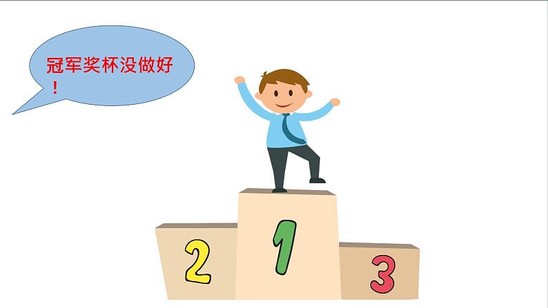一年级下册道德与法治课件- 《3、我不拖拉》 人教部编版第7页