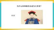 小学政治 (道德与法治)人教部编版 (五四制)五年级下册第四单元 我们的国家机构10 权力受到制约和监督完美版ppt课件