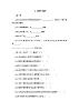 人教部编版道德与法治 三年级下册 8. 大家的朋友 同步练习（无答案）